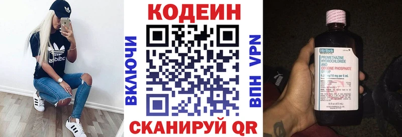 darknet наркотические препараты  Туапсе  Codein Purple Drank 