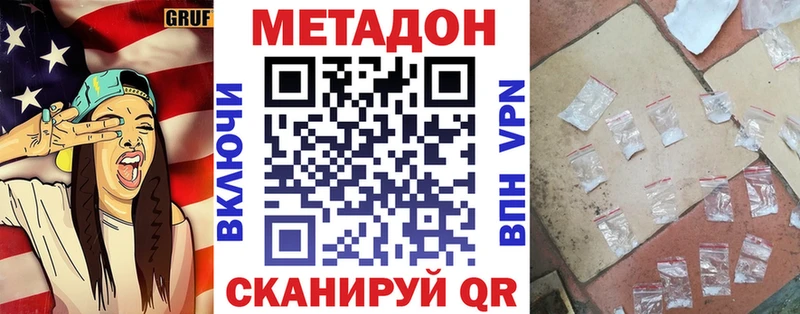 МЕТАДОН белоснежный  купить  сайты  Туапсе 